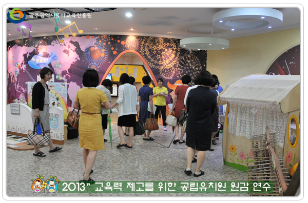 공립원감연수7 사본.jpg